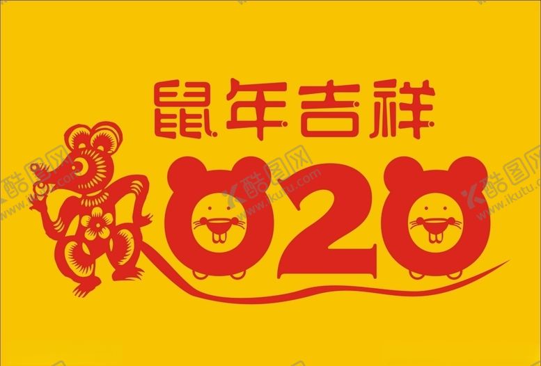编号：79274807131258381661【酷图网】源文件下载-鼠年图标