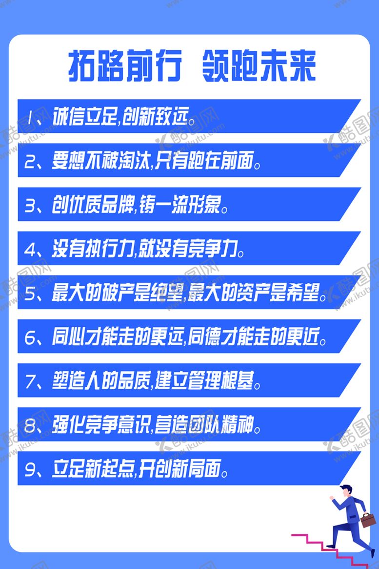 编号：27014610102351189160【酷图网】源文件下载-励志语海报