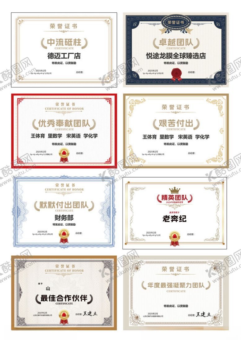 编号：27282611171457089685【酷图网】源文件下载-荣誉证书