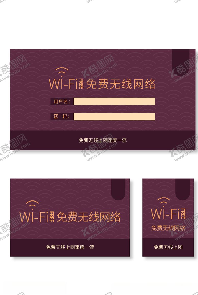 编号：80974305152154206099【酷图网】源文件下载-免费无线网络提示门牌