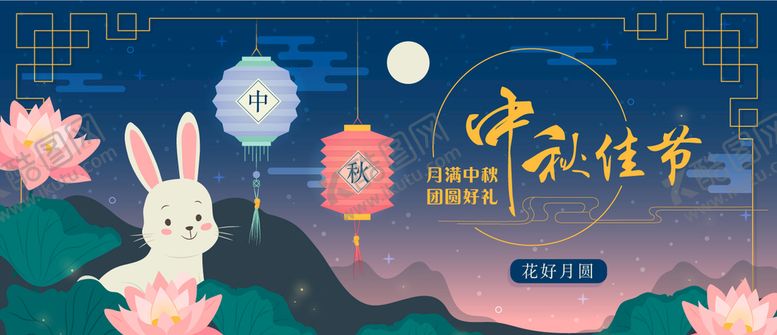 编号：24137801281321369114【酷图网】源文件下载-中秋