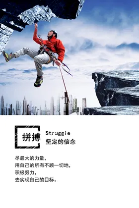 励志海报无奋斗不青春相信自己挂图永不言弃