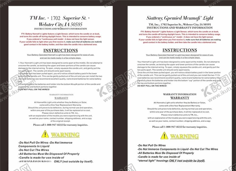 编号：69248109280450107219【酷图网】源文件下载-喷香机英文单页