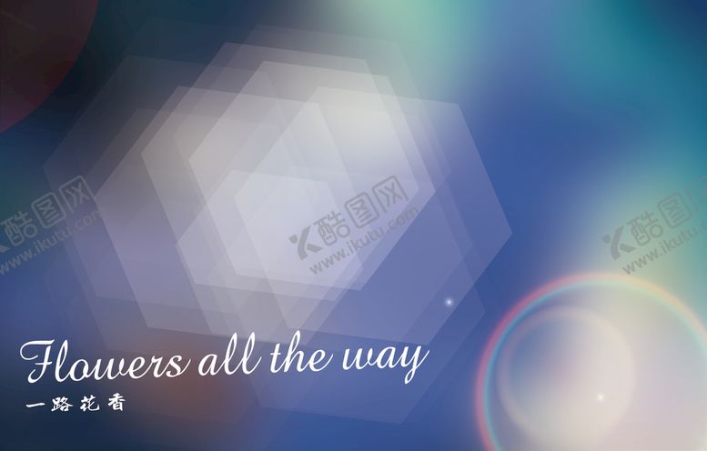 编号：37177009250127291517【酷图网】源文件下载-炫丽底图