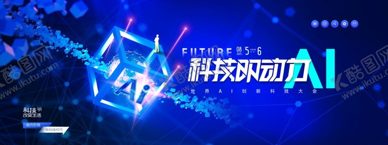 编号：44273609230711269798【酷图网】源文件下载-AI智能科技背景