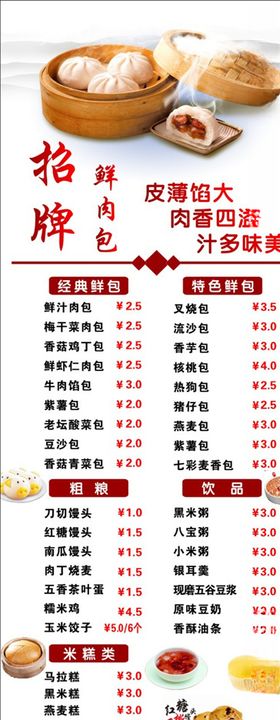 竖式包子价目单价灯箱