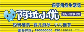 阿拉小优门头小优奶粉