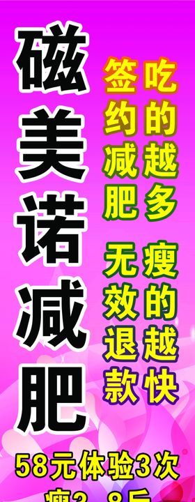 绿色背景减肥