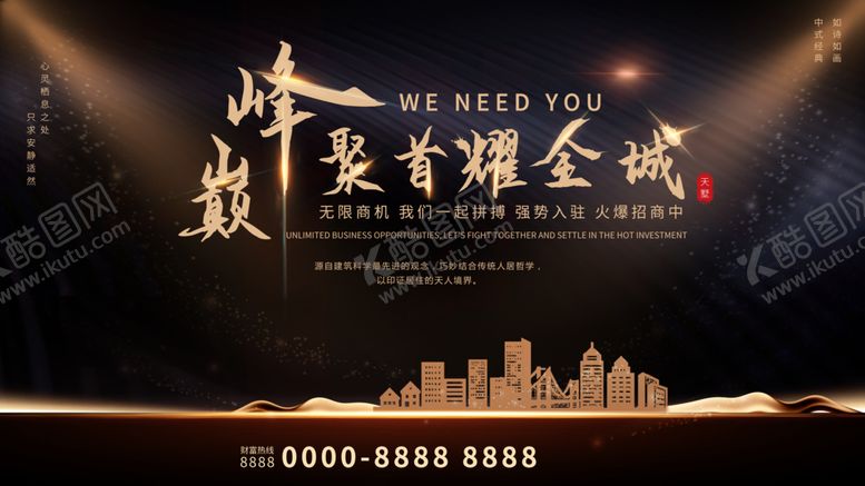 编号：84404007071150401981【酷图网】源文件下载-地产