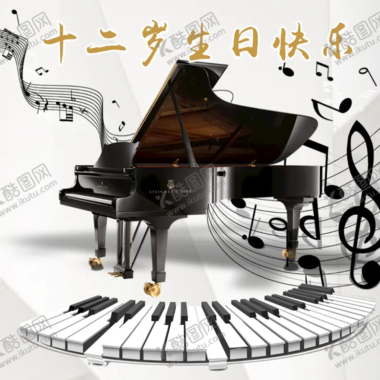 编号：81657409190225542167【酷图网】源文件下载-钢琴