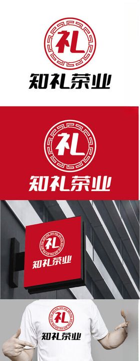 茶业标识设计简约现代传统