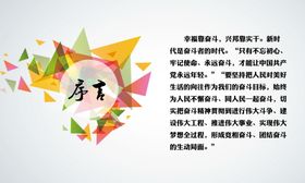 序言图片