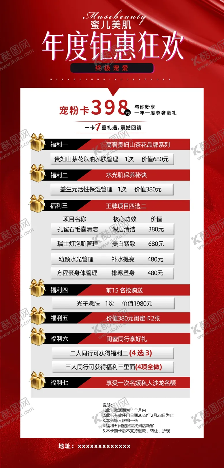 编号：60279309120140548629【酷图网】源文件下载-年度计划