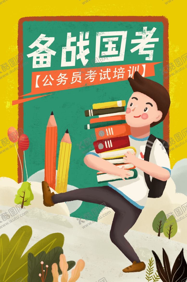 编号：15526410220241439633【酷图网】源文件下载-高考考试卡通人物插画
