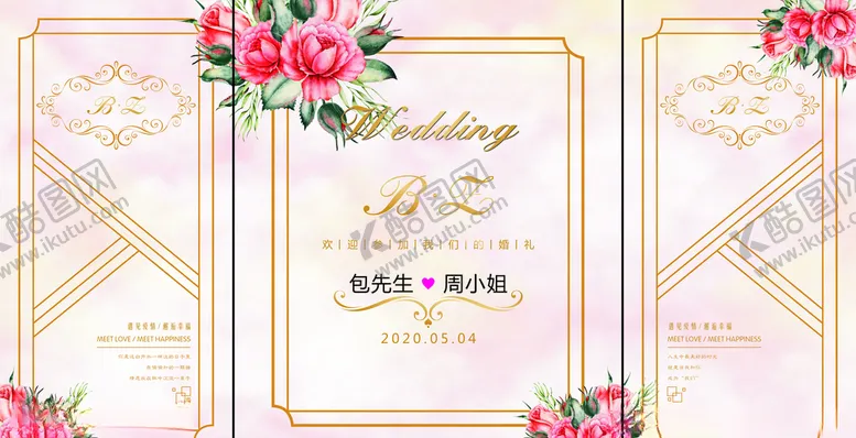 编号：67974707071001319852【酷图网】源文件下载-婚庆迎宾台CDR矢量