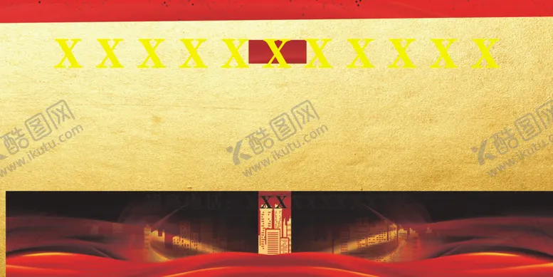 编号：42708306261531022607【酷图网】源文件下载-火爆招商