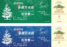 圣诞抽奖券素材