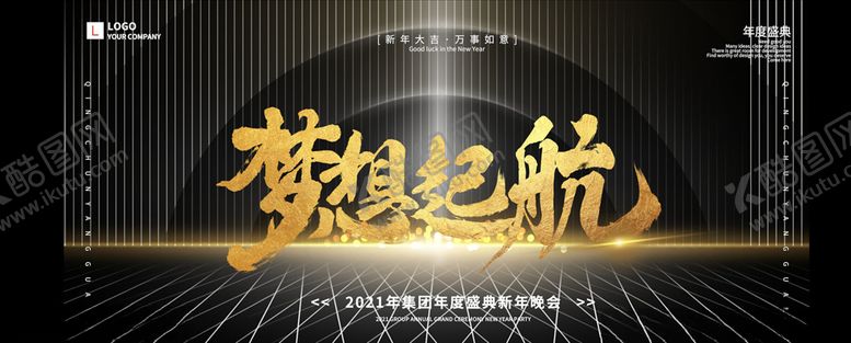 编号：72707605090357016570【酷图网】源文件下载-年会颁奖展板