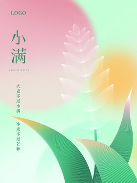 小满地产微信海报单图