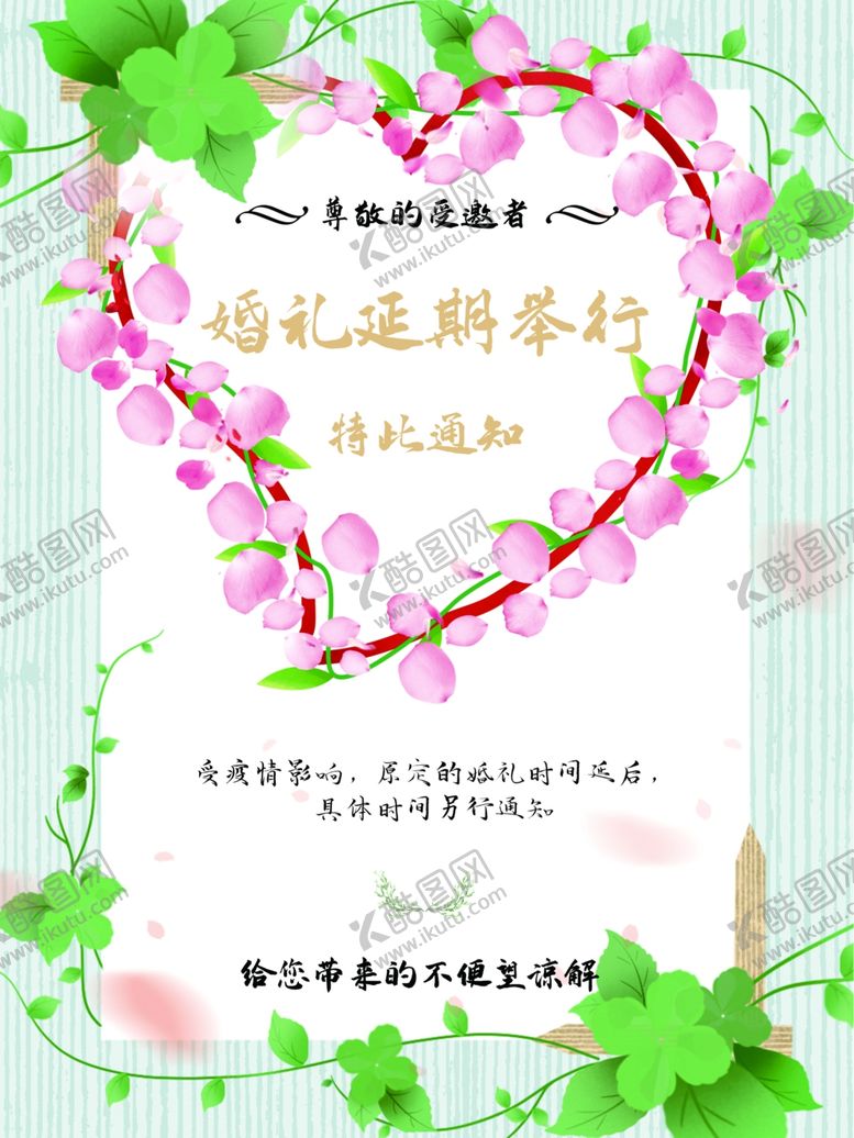 编号：25132204232137385250【酷图网】源文件下载-婚礼效果图