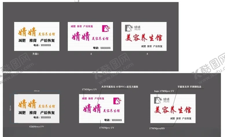 编号：37626604261818306884【酷图网】源文件下载-养生馆门头