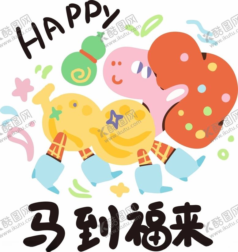 编号：54988004052351258143【酷图网】源文件下载-马到福来的欢乐卡通形象