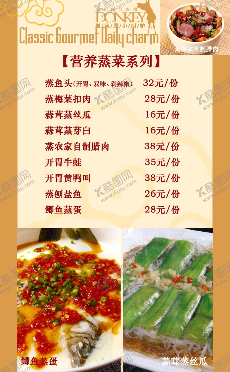 编号：38099704292256122278【酷图网】源文件下载-饭店菜单菜单封面菜单内页