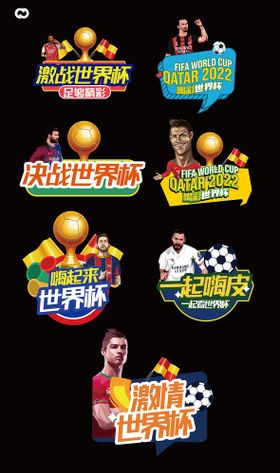 2022卡塔尔世界杯足球手举牌