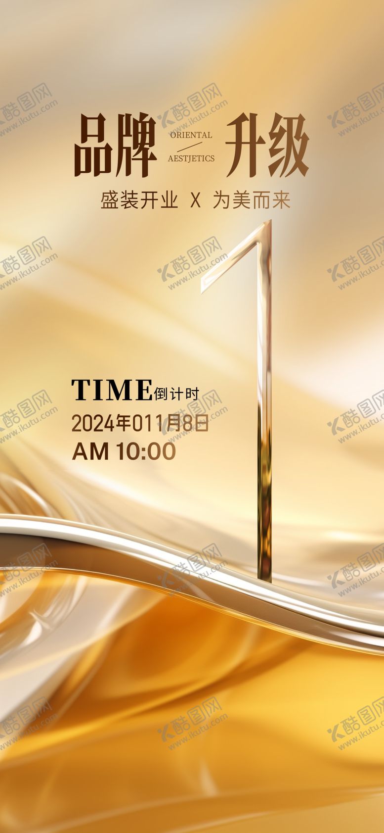 编号：59061901170852409135【酷图网】源文件下载-倒计时