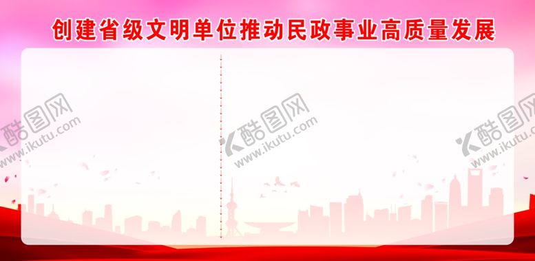编号：98555601252019406153【酷图网】源文件下载-红色展板背景图片