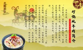 羊肉