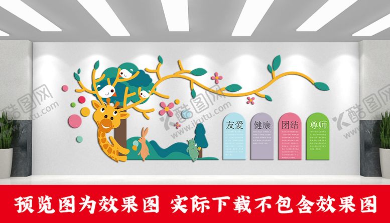 编号：62497809182245481597【酷图网】源文件下载-幼儿园文化墙