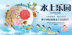 夏季乐园创意海报