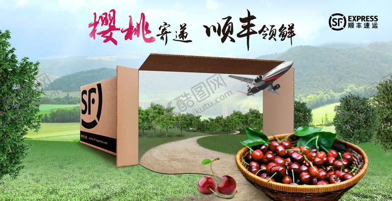 编号：63258710020515418240【酷图网】源文件下载-樱桃
