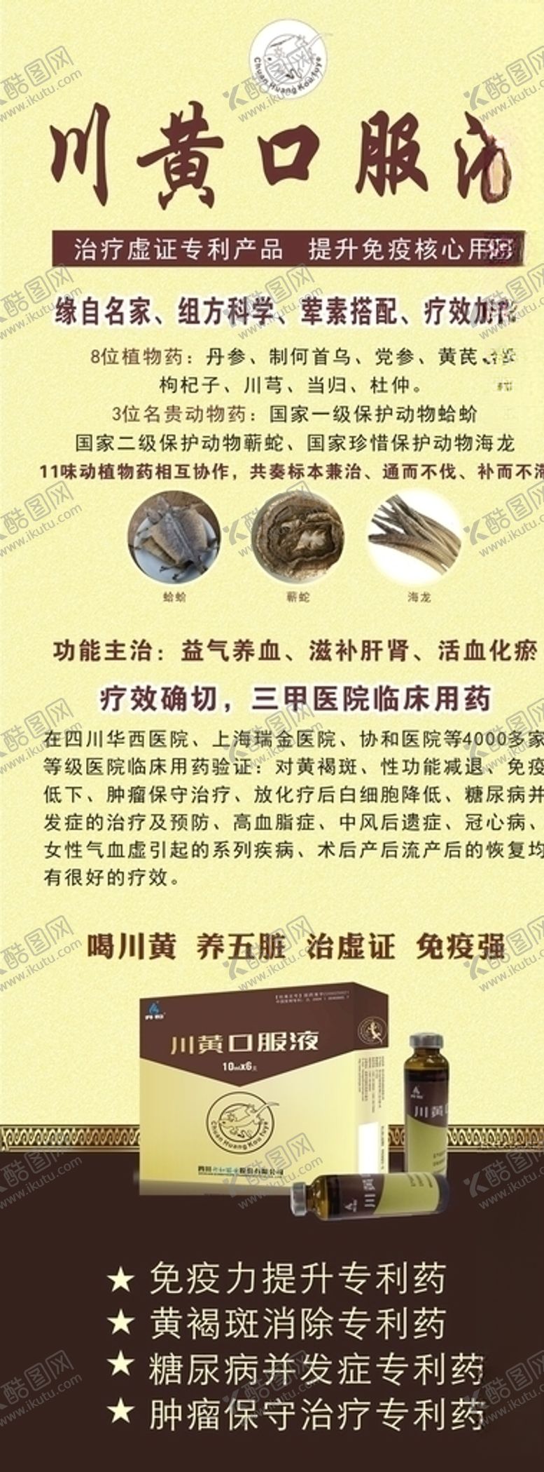 编号：89127410300048419684【酷图网】源文件下载-黄色海报展架