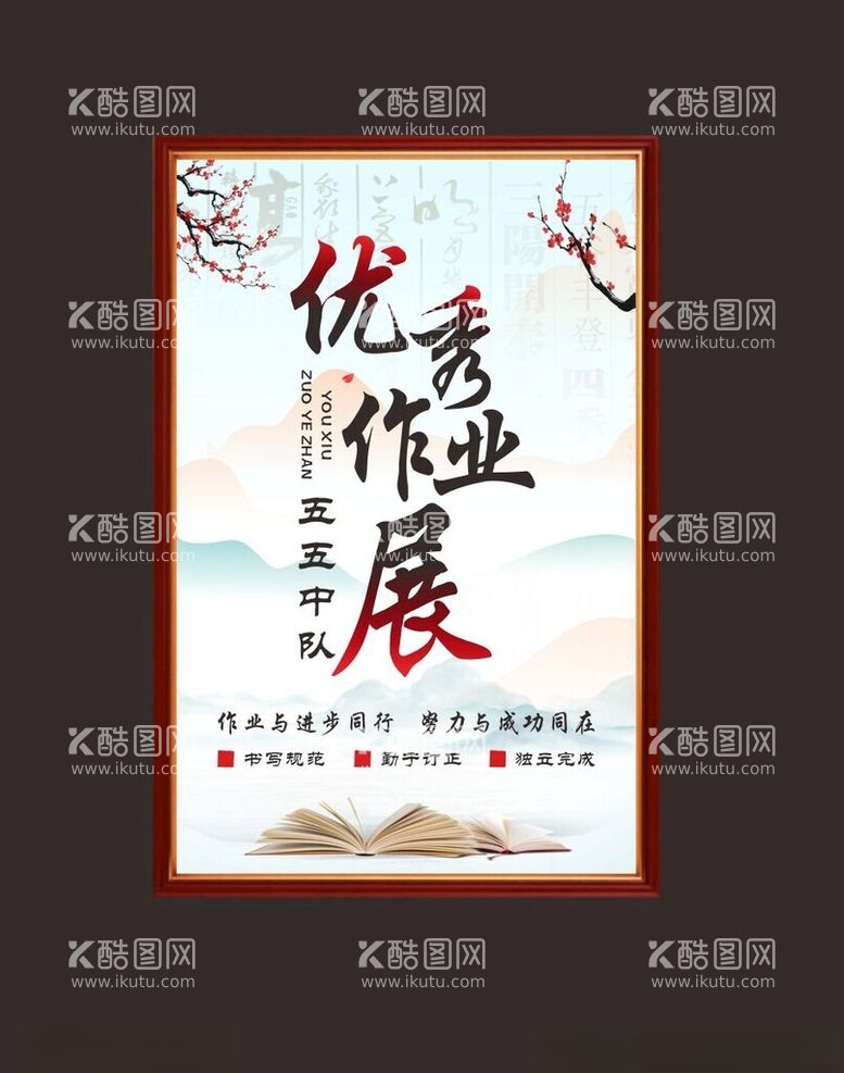 编号：97845711300155139099【酷图网】源文件下载-优秀作业展