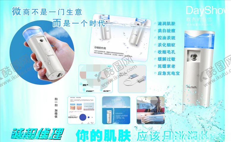 编号：49851009291543496789【酷图网】源文件下载-dayshow海报