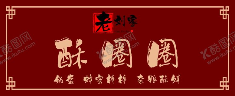 编号：75508009231323227346【酷图网】源文件下载-特产老字号