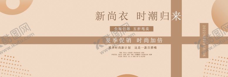 编号：96520205151327369060【酷图网】源文件下载-夏季促销