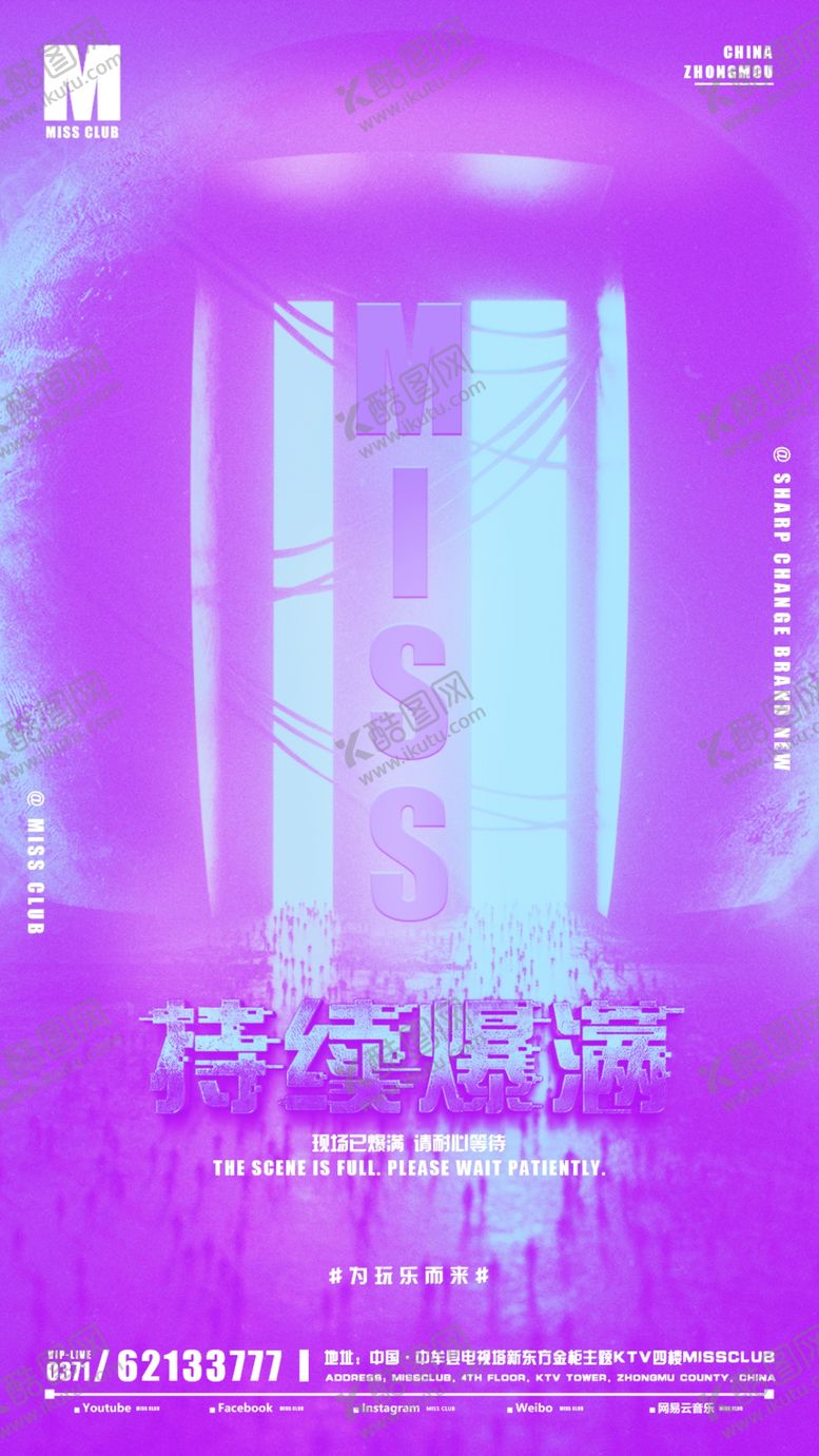 编号：21021304120242433639【酷图网】源文件下载-酒吧爆满