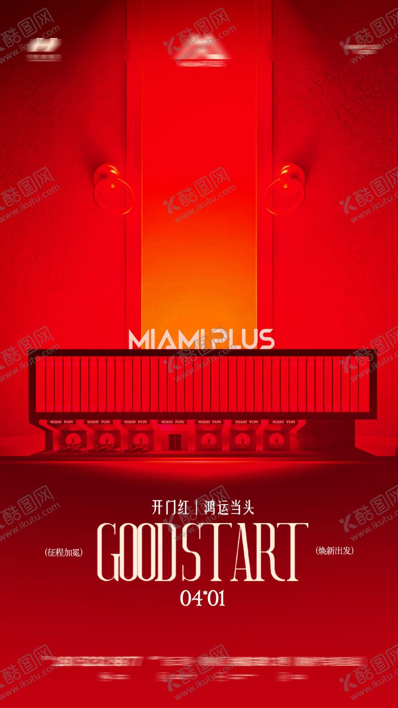 编号：70044804011947051846【酷图网】源文件下载-酒吧开门红海报