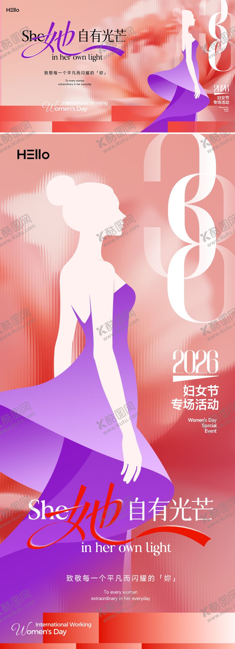 编号：42194002121423157141【酷图网】源文件下载-妇女节主视觉宣传海报