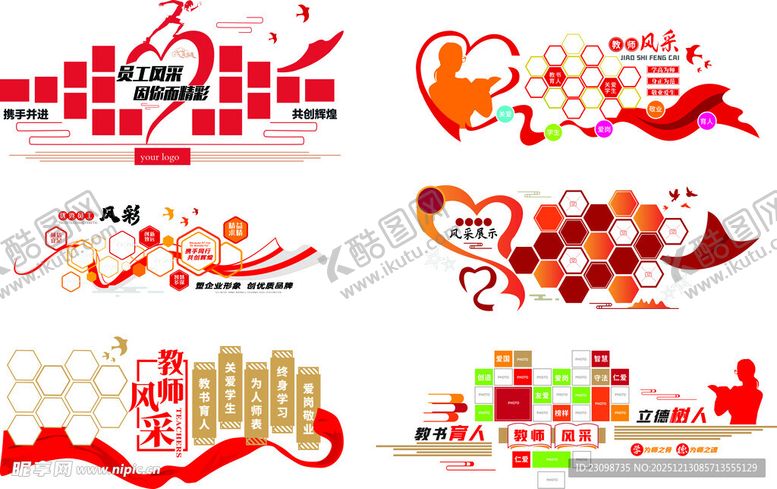 编号：42744912221547119737【酷图网】源文件下载-员工风采照片墙