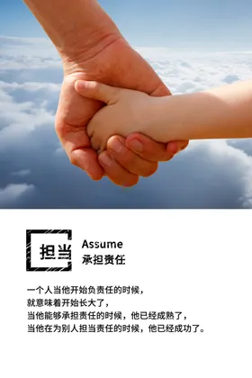 企业文化励志标语办公室学校励志