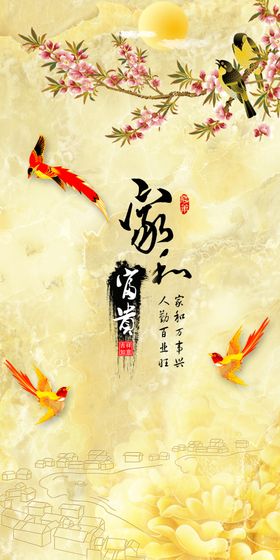 家和富贵花瓶玄关