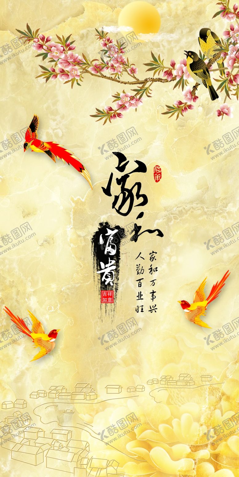 编号：88623207131831385882【酷图网】源文件下载-家和富贵玄关