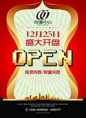 盛大开业