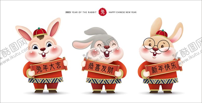 编号：84712309152332088504【酷图网】源文件下载-春节兔子素材兔子元素图案 
