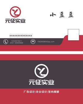 企业名片