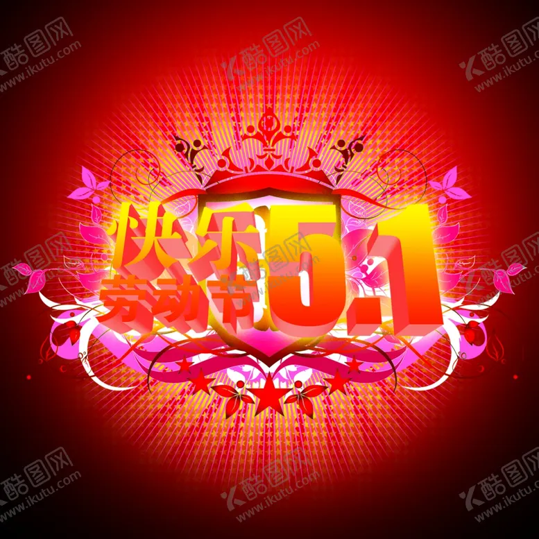 编号：86862709101736103915【酷图网】源文件下载-劳动节